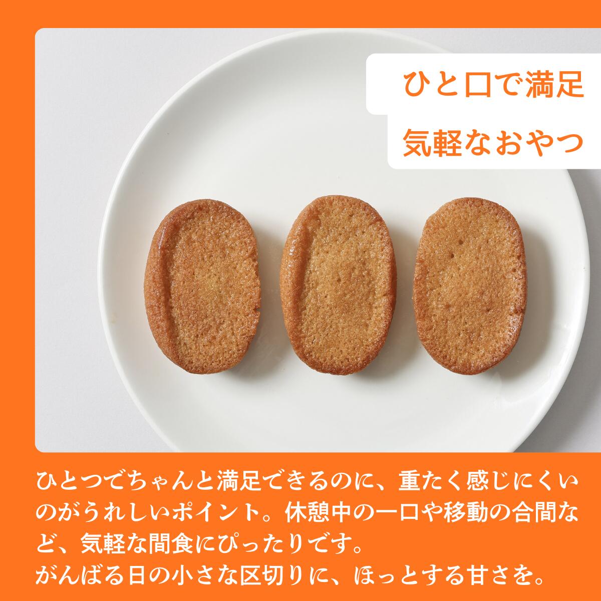 芳醇バター香るフィナンシェ ギフトボックス 6個入 (プレーン&抹茶)