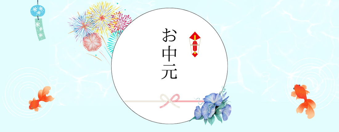 お中元におすすめ！贈る相手に合わせて選べるお菓子ギフト