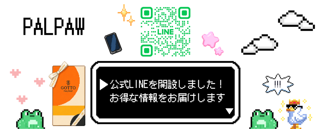 公式LINEを開設いたしました！お得なクーポン配布中！