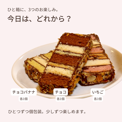 Gotto 03個入り｜3種食べ比べ・プチギフト