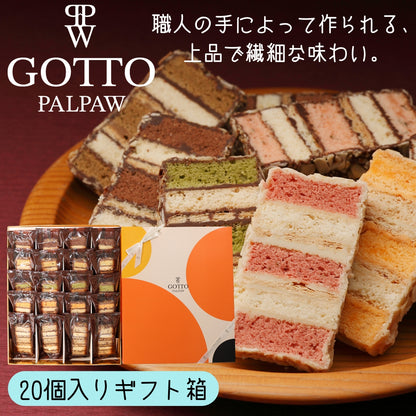 ◆Gotto 20個入り（オレンジ箱）【夏季クール便配送】