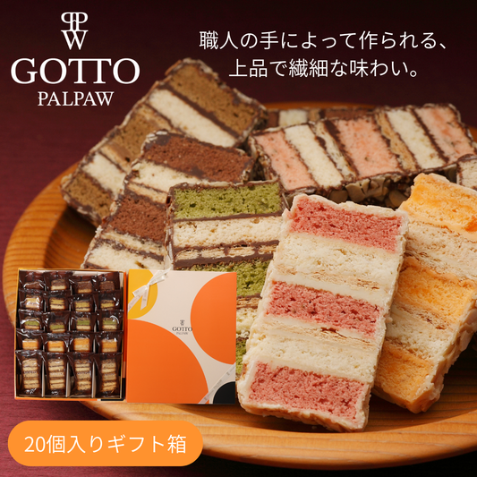 7/1よりリニューアル Gotto 20個入り（オレンジ箱）【夏季クール便配送】