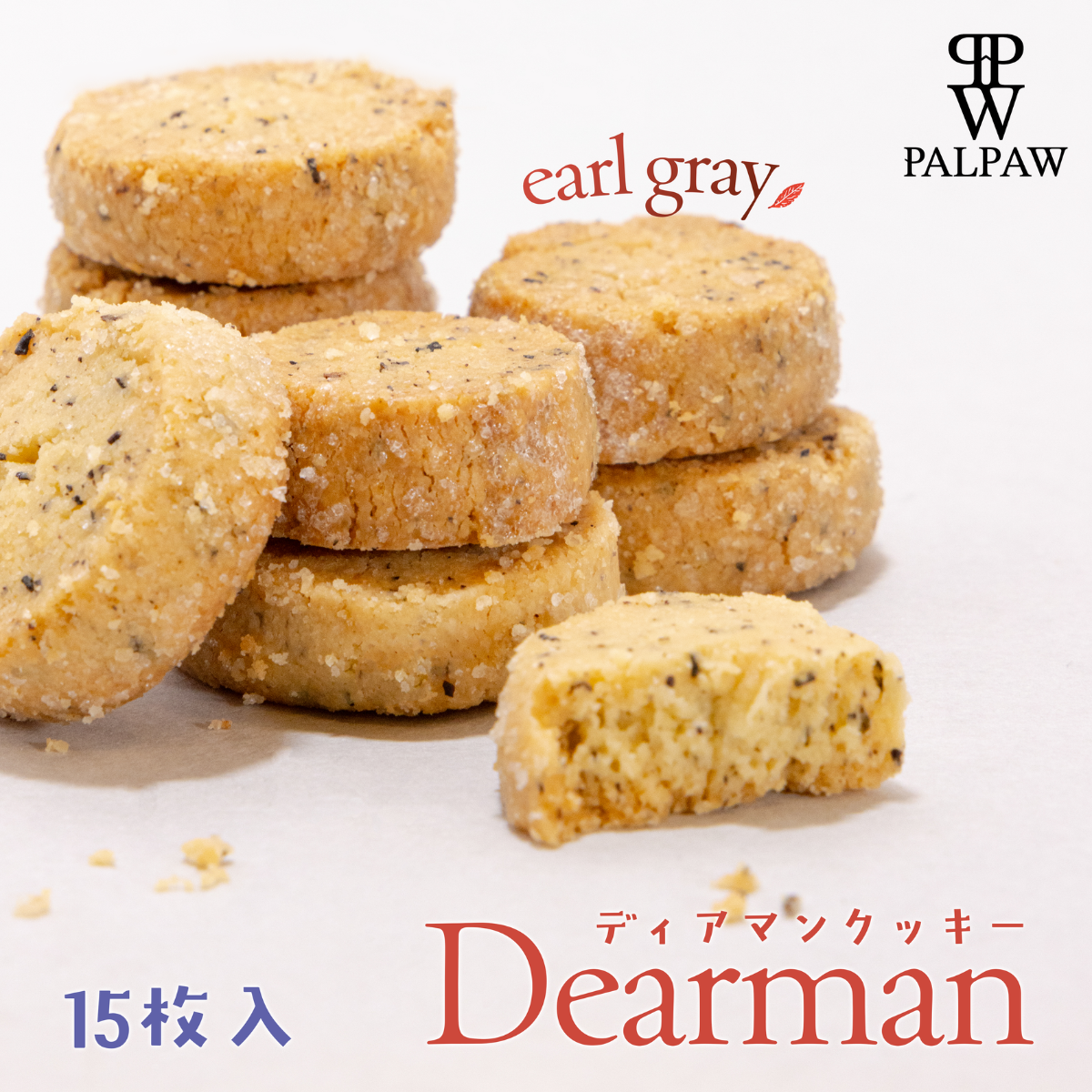 ディアマンクッキー3本セット 【夏季クール便配送】