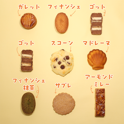 【オンライン限定】ご家庭用 焼き菓子お試しセット