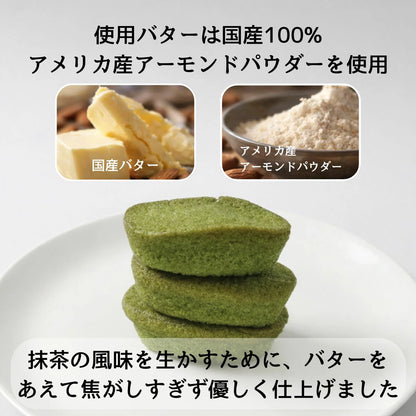 芳醇バター香るフィナンシェ ギフトボックス 6個入 （プレーン&抹茶）