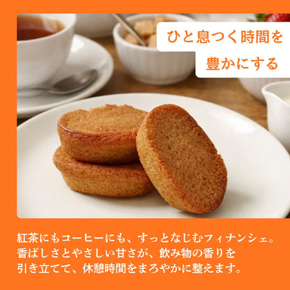 芳醇バター香るフィナンシェ ギフトボックス 6個入 （プレーン&抹茶）