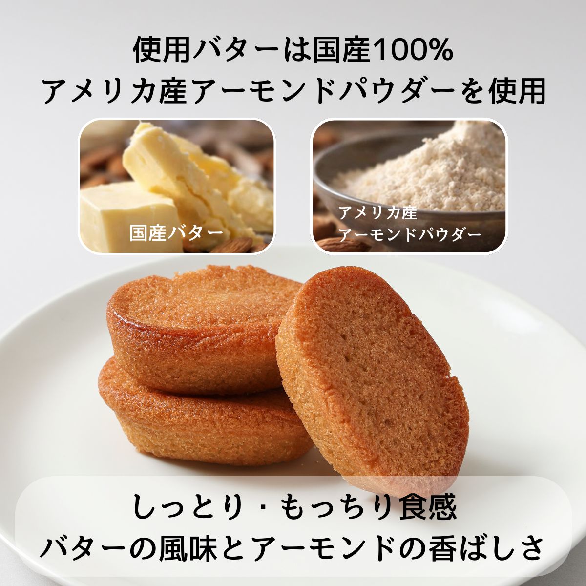 芳醇バター香るフィナンシェ ギフトボックス 6個入 （プレーン&抹茶）