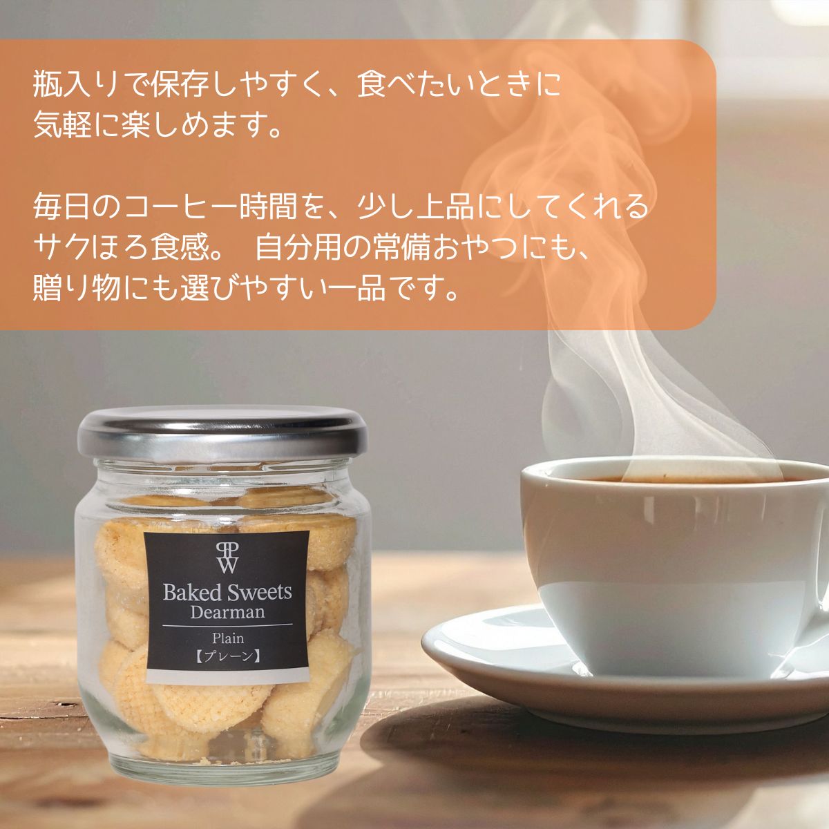 ディアマンクッキー チーズ味