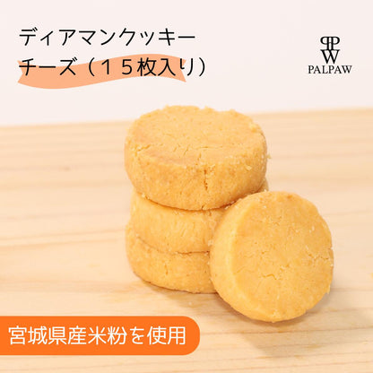 ディアマンクッキー チーズ味