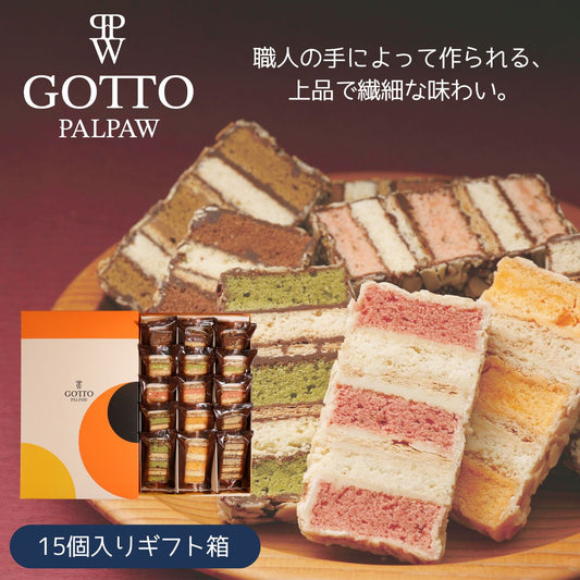 Gotto 15個入り