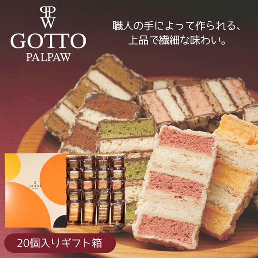 Gotto 20個入り