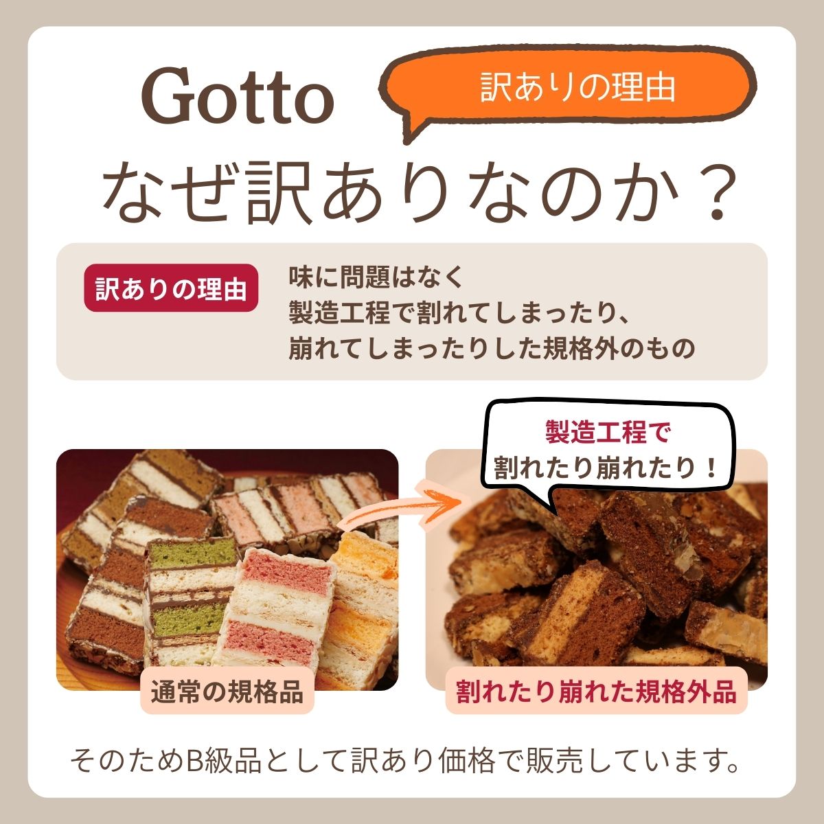 【訳あり・限定販売】パルポー Sweet Gotto スウィートゴット 500g お得パック 割れ 大容量