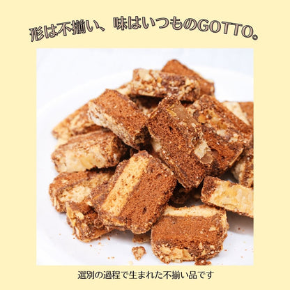 【訳あり・限定販売】パルポー Sweet Gotto スウィートゴット 500g お得パック 割れ 大容量